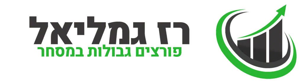 רז גמליאל לוגו