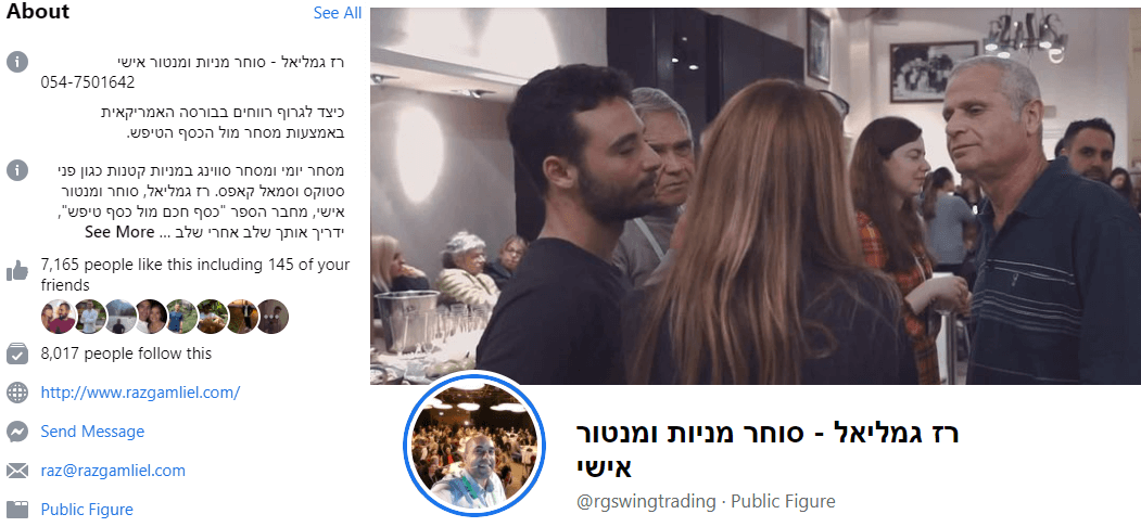 תמונה מכנס מסחר בשוק ההון