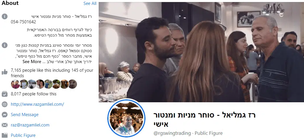 תמונה מכנס מסחר בשוק ההון