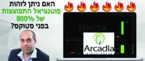 איך-לזהות-פוטנציאל-התפוצצות-של-800-אחוז-בפני-סטוקס