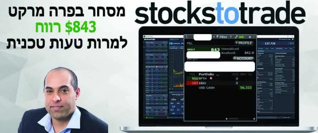 מסחר בפרה מרקט - $843 דולר רווח למרות טעות טכנית