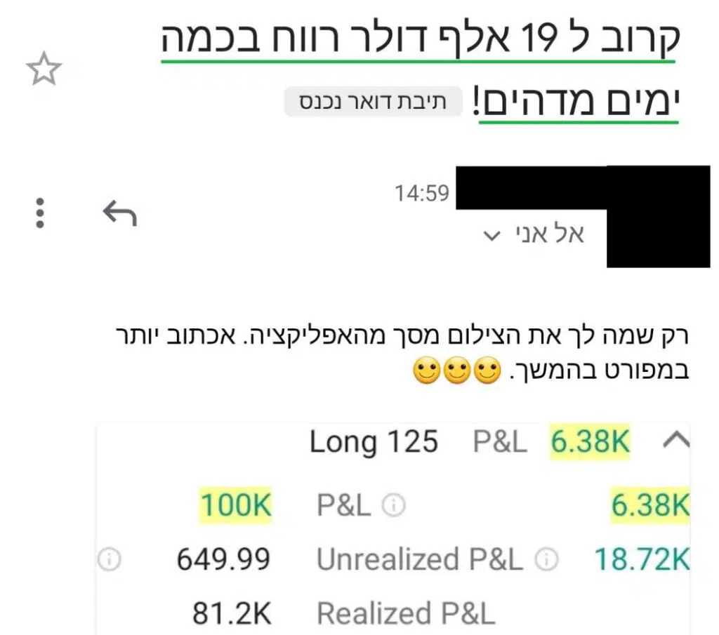 24 אלף דולר רווח ממסחר בשוק ההון - תלמיד של רז גמליאל