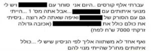 המלצת תלמיד על רז גמליאל