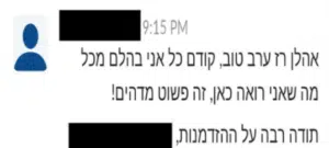 תלמיד נדהם ממה שקורה בקהילת הסוחרים הסגורה