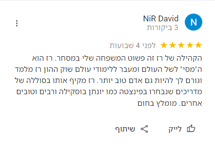 ניר-דוד