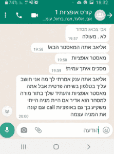 המלצה על הכשרה מסחר אופציות בשוק האמריקאי
