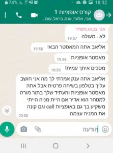 המלצה על הכשרה מסחר אופציות בשוק האמריקאי