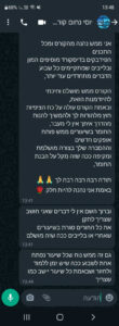 עדות אליאב 8