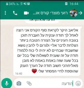 המלצה על קורס מסחר באופציות של אליאב בן שושן