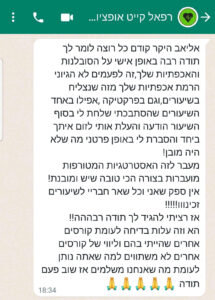 עדות חיובית מסחר באופציות אליאב בן שושן בשוק ההון האמריקאי